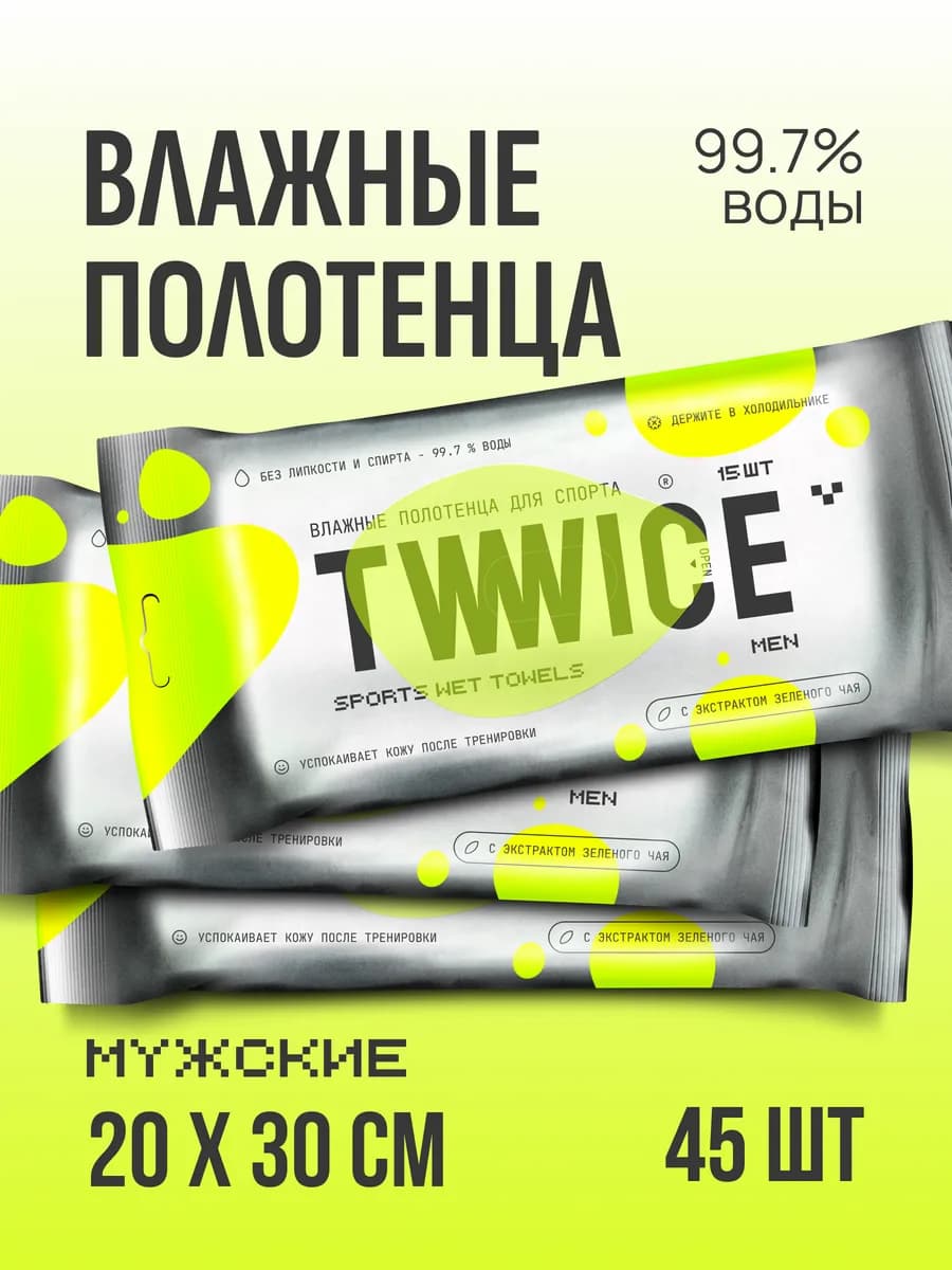Влажные салфетки полотенца XXL большие мужские 45 шт набор