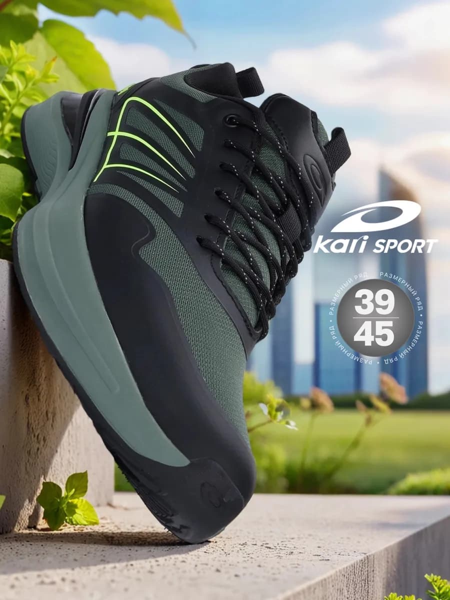 Кроссовки демисезонные спортивные для бега