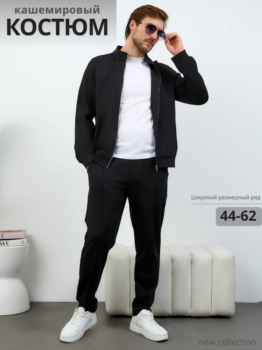 Спортивный костюм на молнии на весну