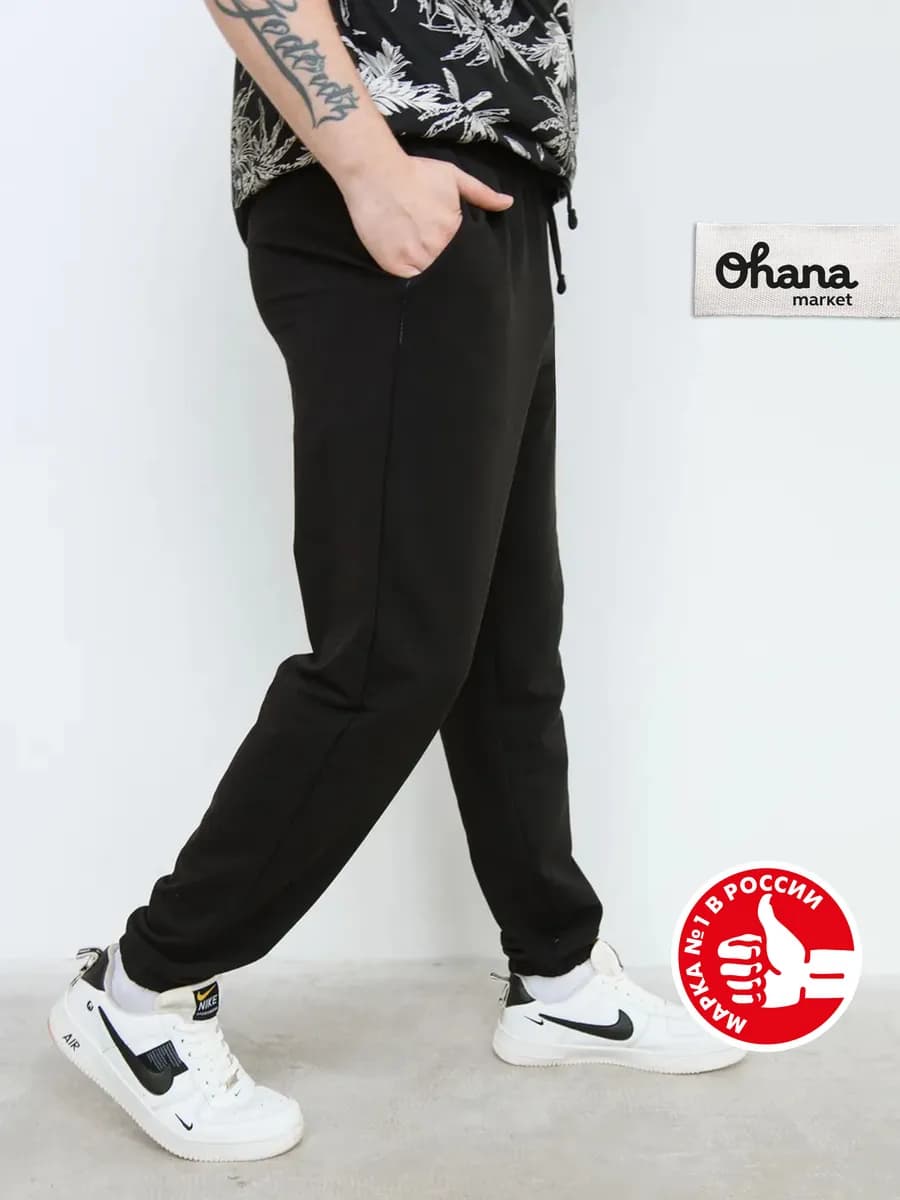 Брюки мужские джоггеры большого размера 58-68