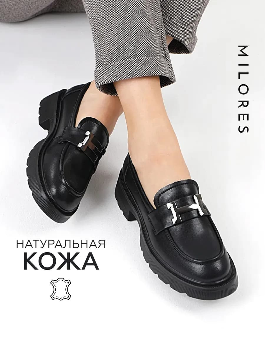 Лоферы натуральная кожа туфли на низком каблуке