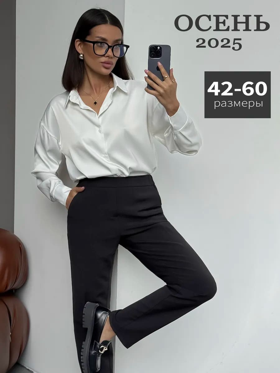 Брюки классические на резинке