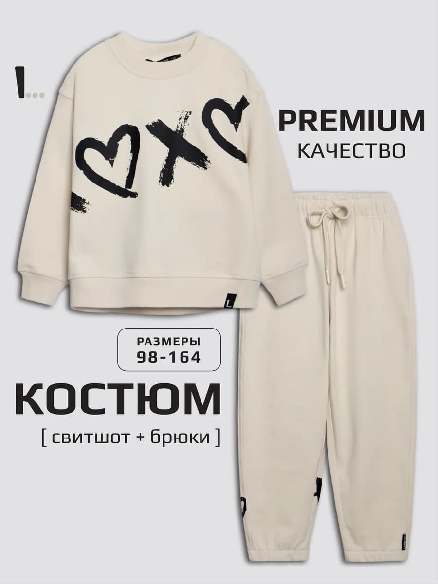 Спортивный костюм для девочки теплый без начеса