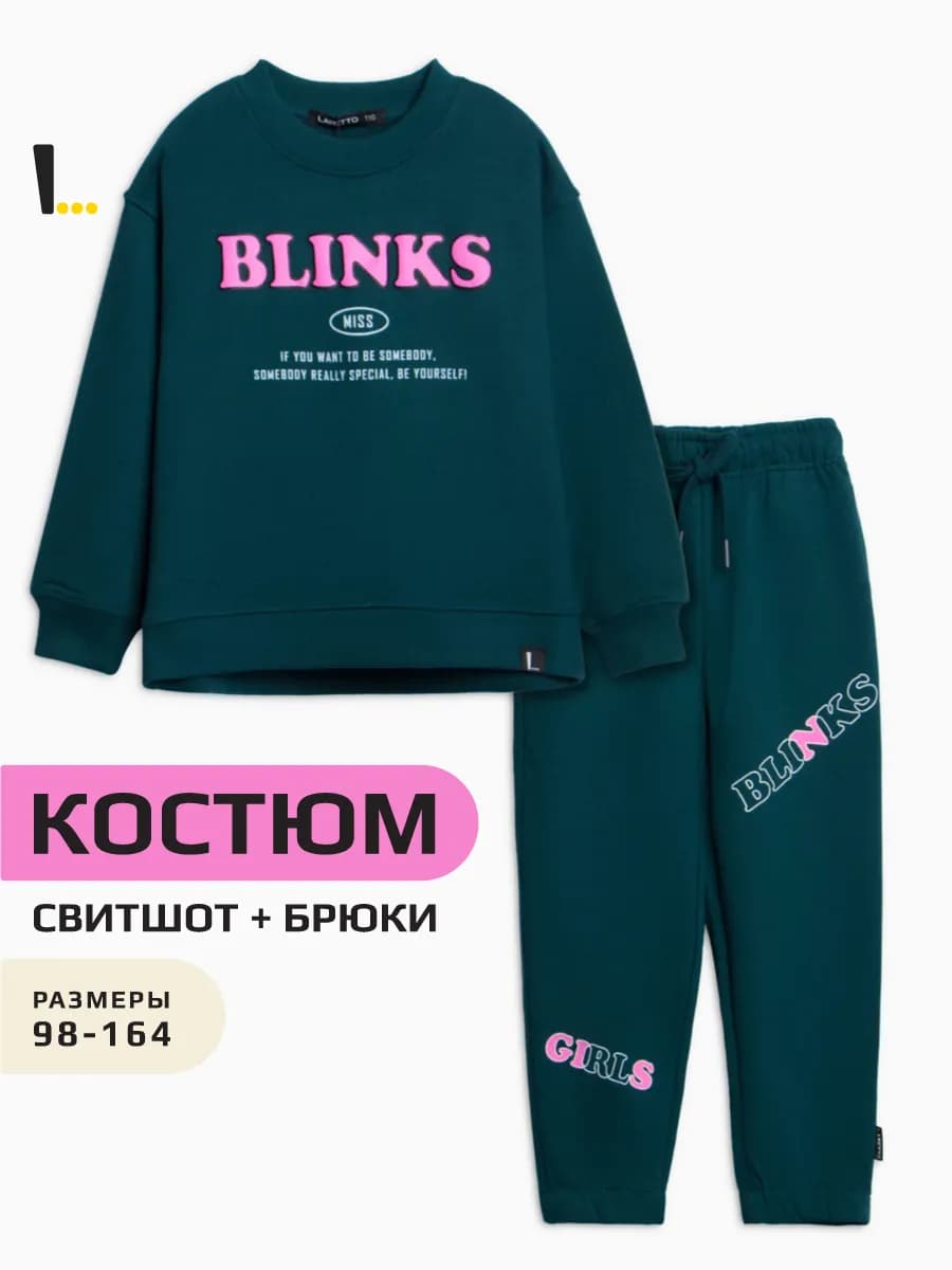 Костюм для девочки, свитшот и брюки, зеленый - фото 1