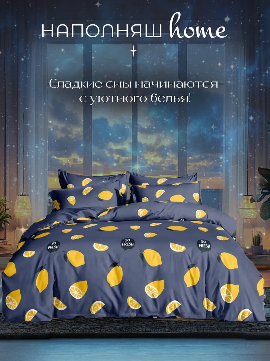 Постельное белье 1.5