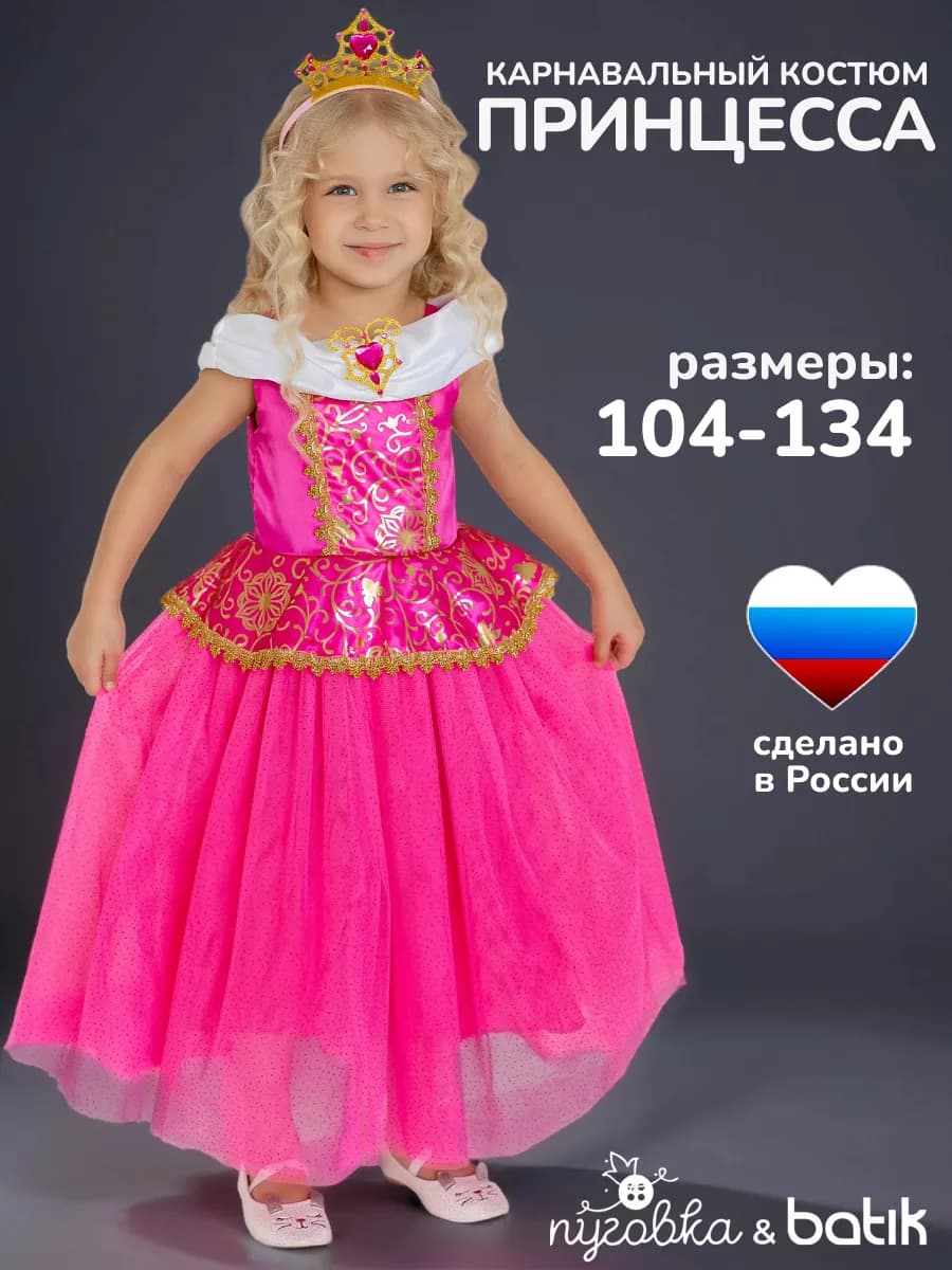 Карнавальный костюм новогодний Принцесса детский для девочки
