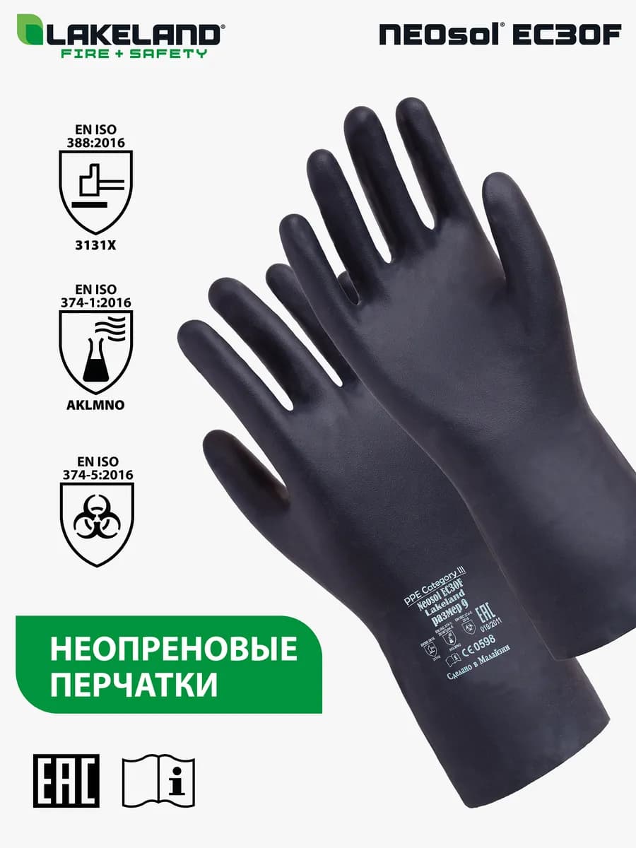 Хозяйственные перчатки NEOsol EC30F - фото 1