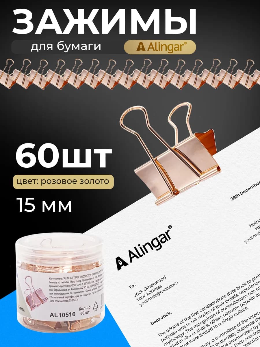 Зажим для бумаги канцелярский 15 мм, 60шт