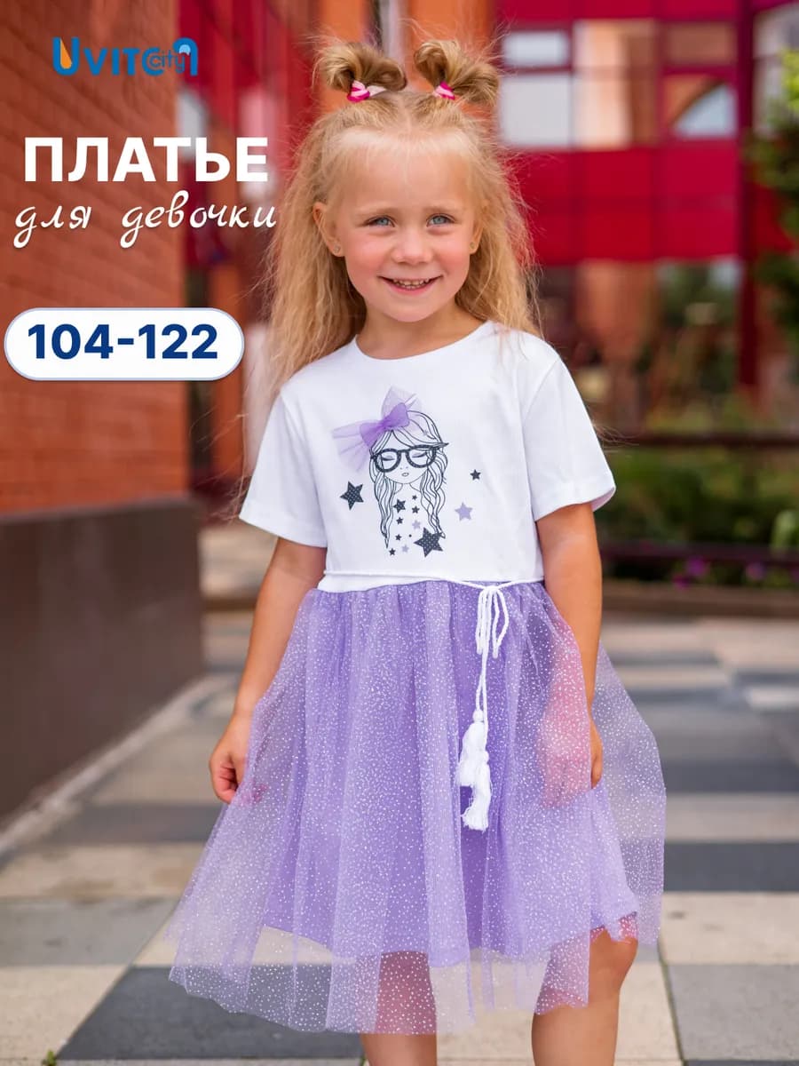 Платье праздничное нарядное для детей