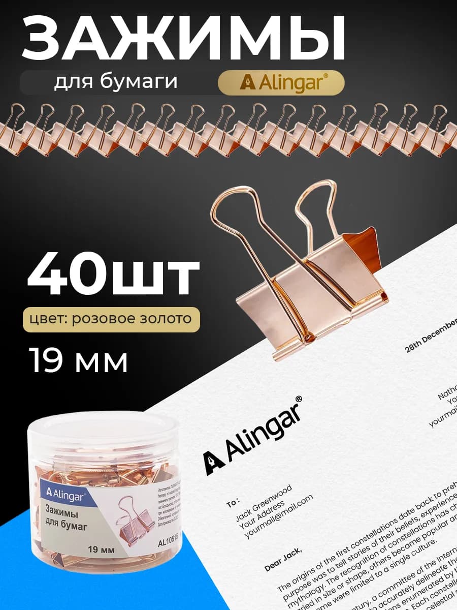 Зажим для бумаги канцелярский 19 мм, 40шт
