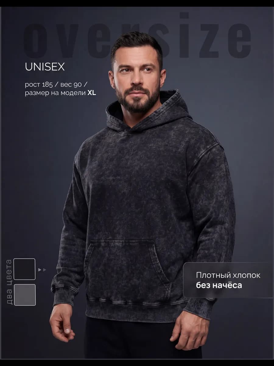 Худи варенка оверсайз с капюшоном без начеса