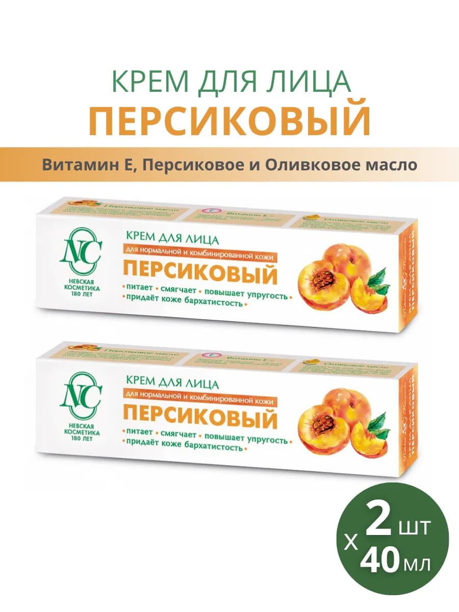 Крем для лица "Персиковый", набор 2шт по 40мл