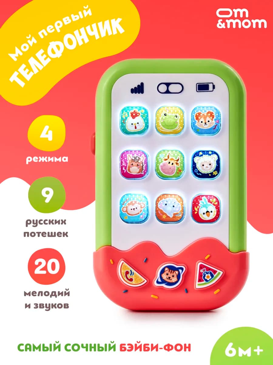 Музыкальная игрушка погремушка Мой первый телефончик - фото 1