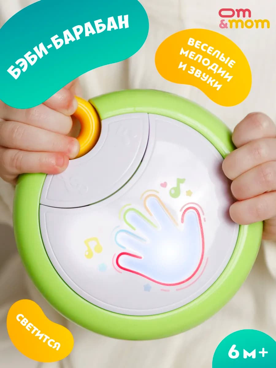 Музыкальная игрушка погремушка Мой первый бубен