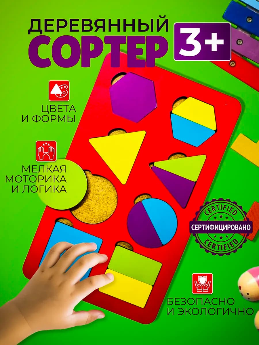 Сортер детский, головоломка, пазлы детские
