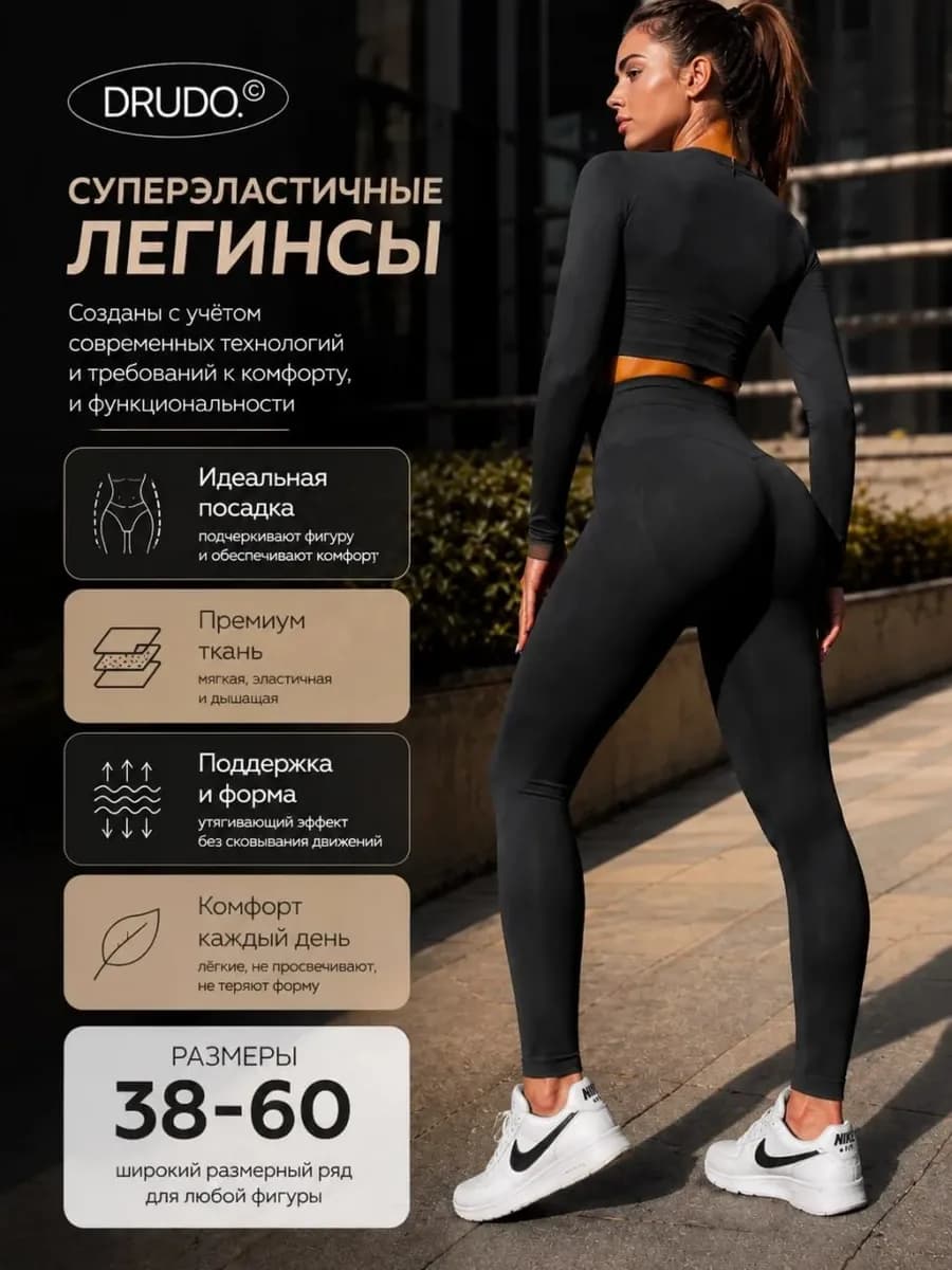 Спортивные леггинсы для фитнеса на лето