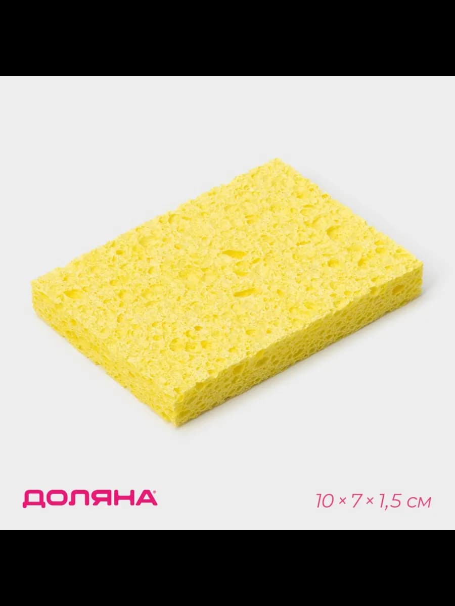 Губка для посуды из целлюлозы