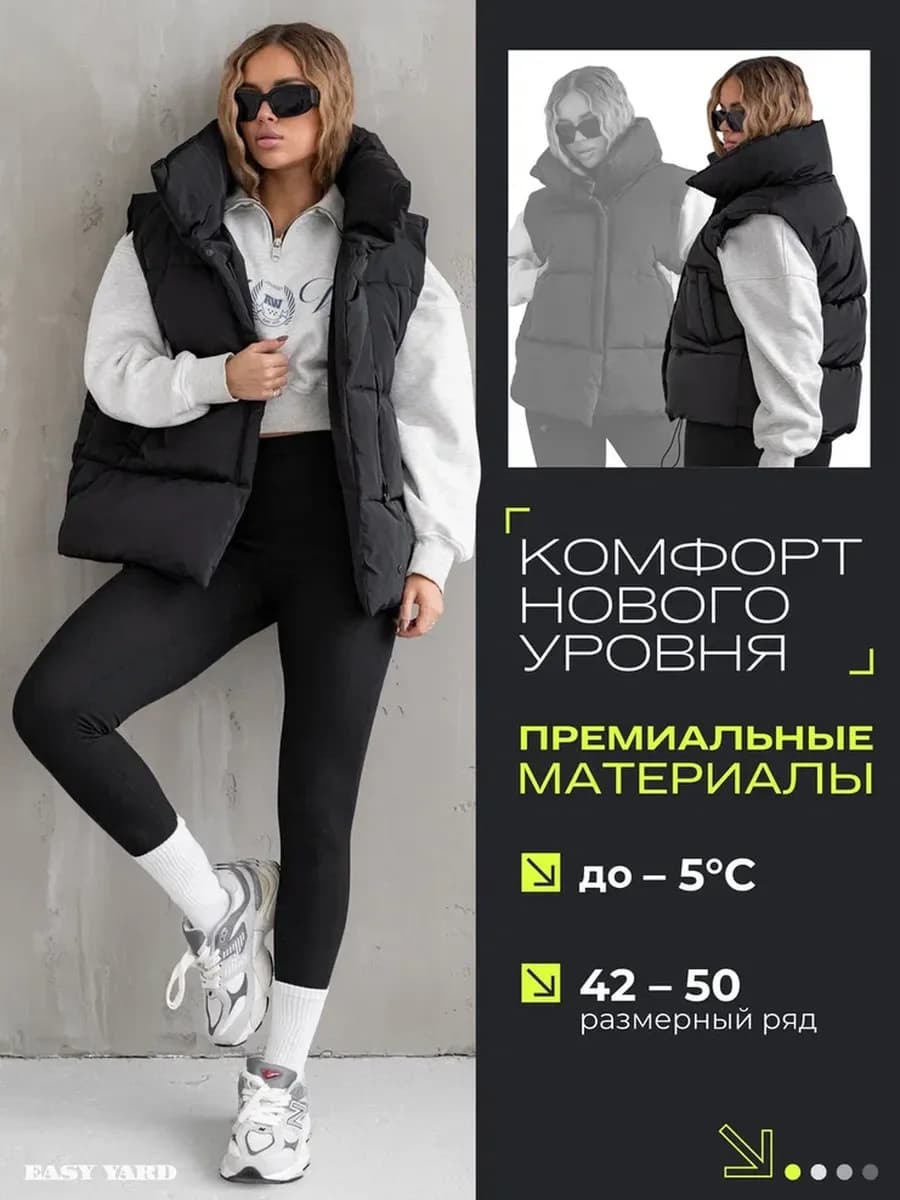 Жилетка утепленная оверсайз