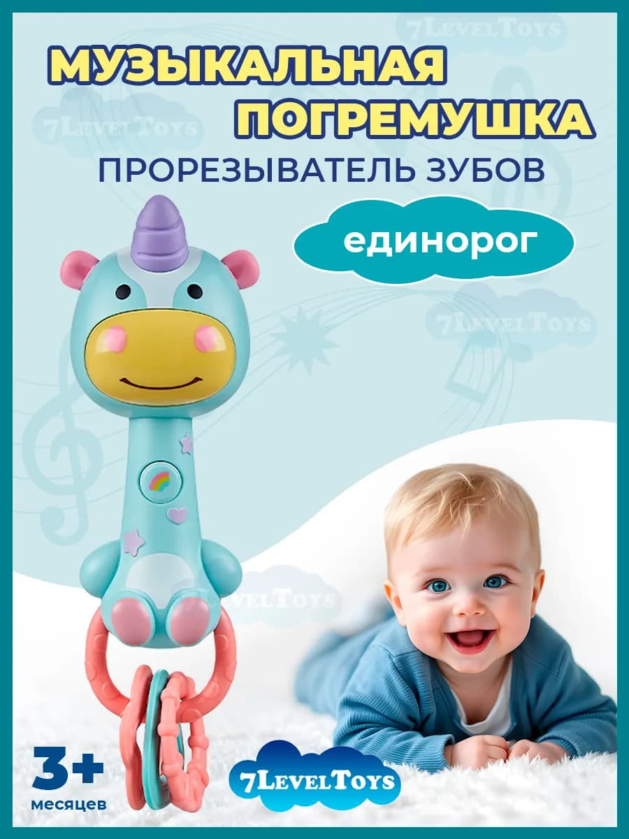 Погремушка прорезыватель для новорожденного - фото 1