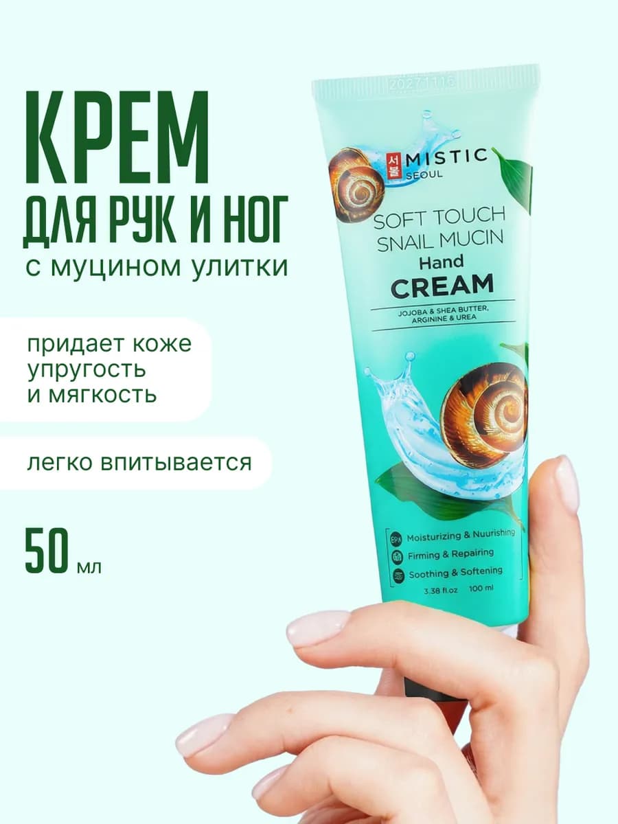 Крем для рук увлажняющий с мочевиной и маслом ши корейский