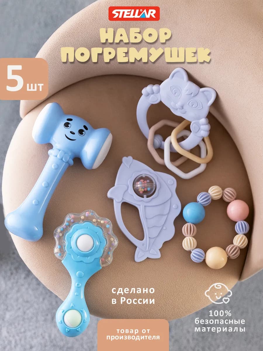 Погремушки для новорожденных набор
