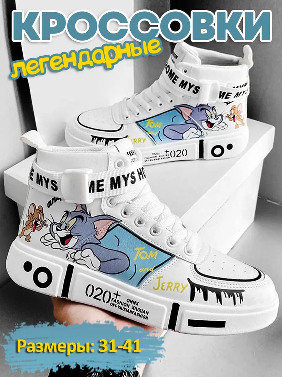 Кроссовки детские для мальчика для девочки том и джерри