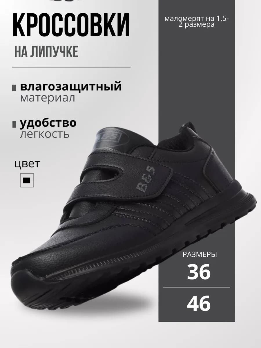 Кроссовки на липучках без шнурков