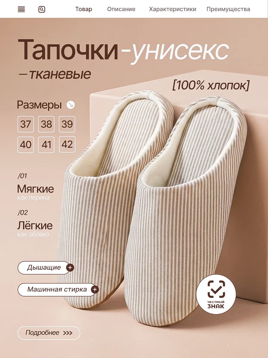 Тапочки домашние бесшумные