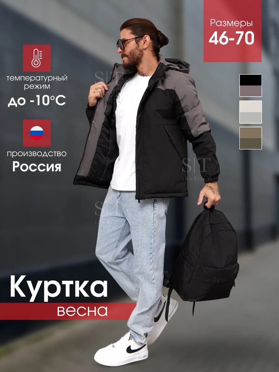 Куртка демисезонная с капюшоном больших размеров