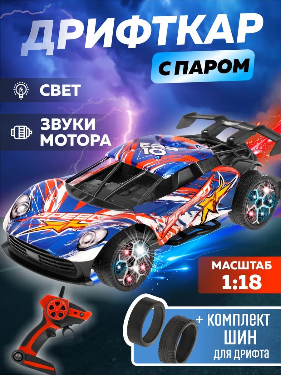 Машинка спортивная гоночная на пульте управления