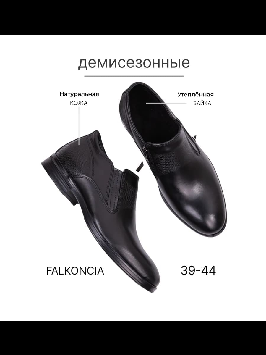 Полуботинки демисезонные натуральная кожа