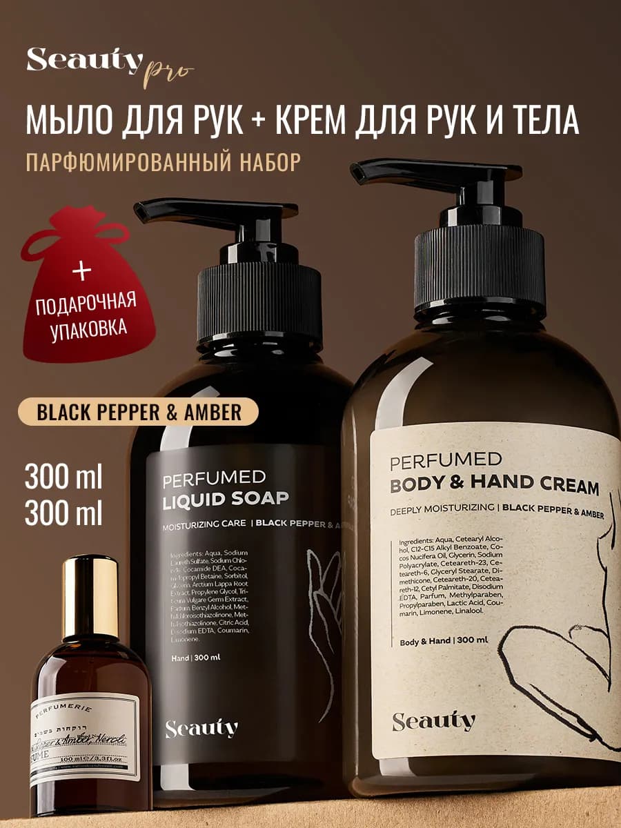 Парфюмированный крем для тела подарочный набор для женщин