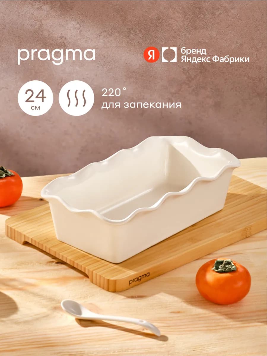 Форма керамическая для выпечки хлеба Mlolum, белый