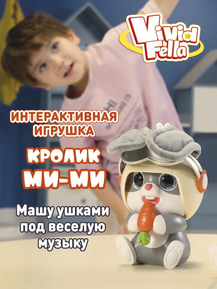 Интерактивная игрушка, музыкальный Кролик