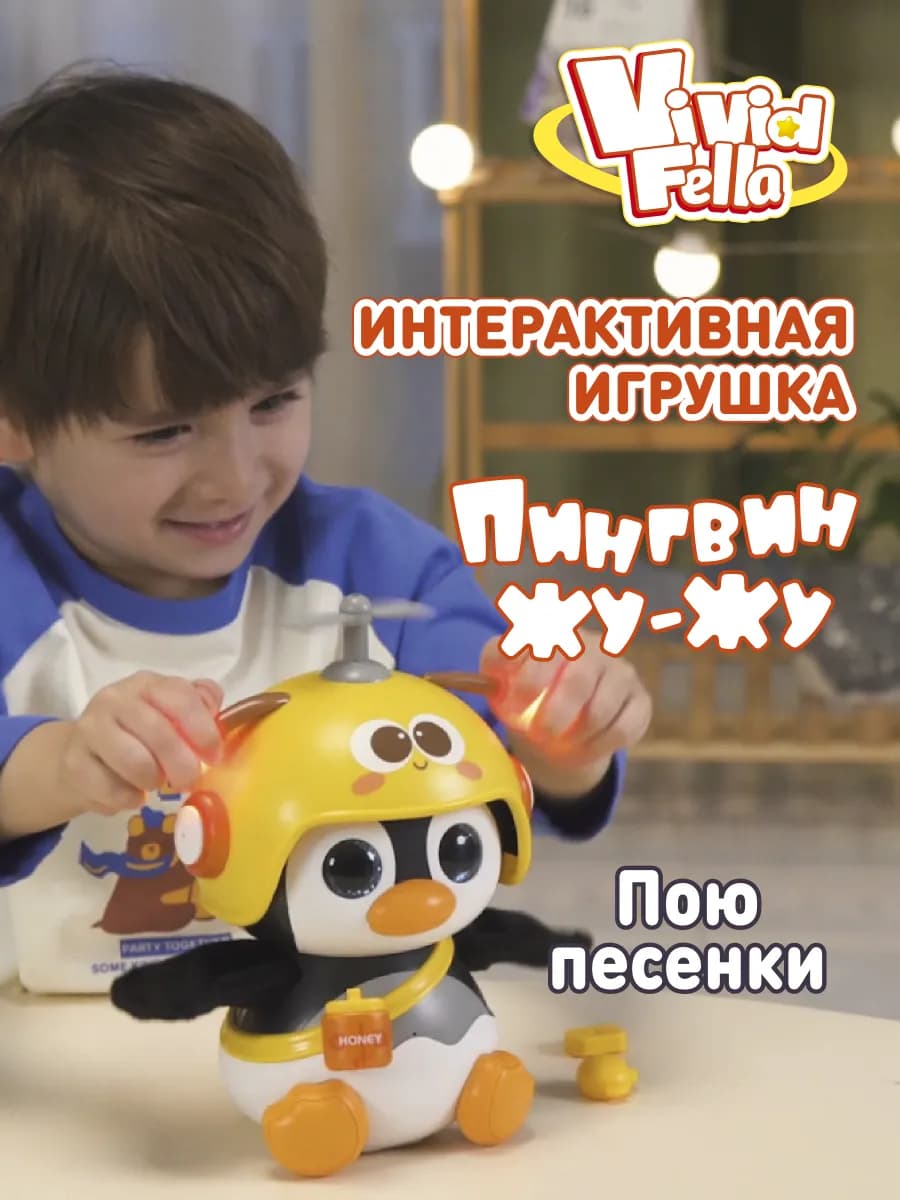 Интерактивная игрушка, музыкальный Пингвин