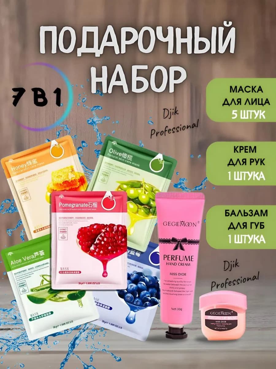 Подарочный новогодний набор косметики