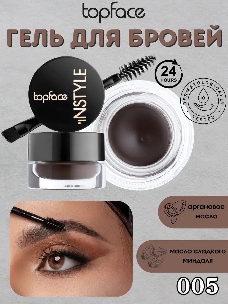 Гель для бровей Instyle eyebrow gel with 005 PT551