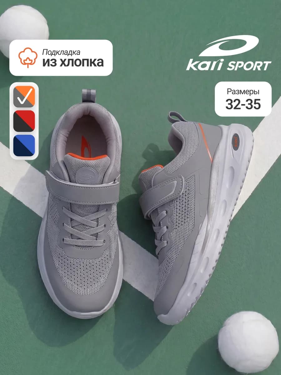 Спортивные кроссовки летние дышащие