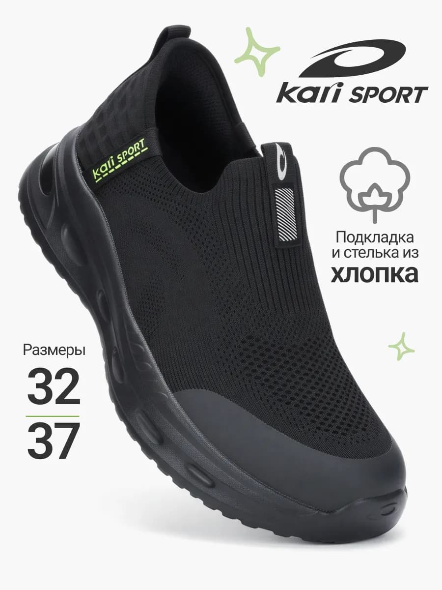 Спортивные кроссовки подростковые для мальчика