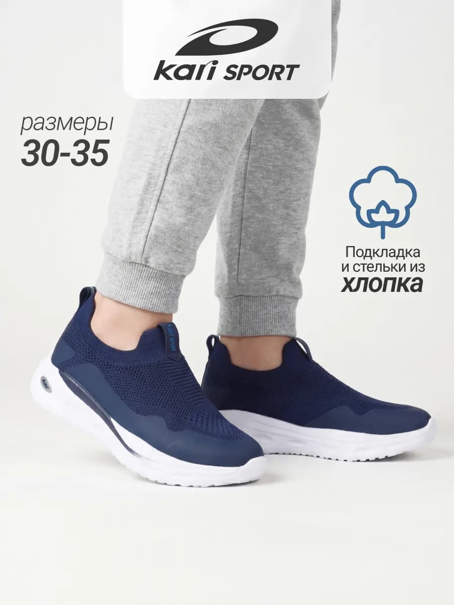 Слипоны спортивные дышащие для мальчиков и подростков