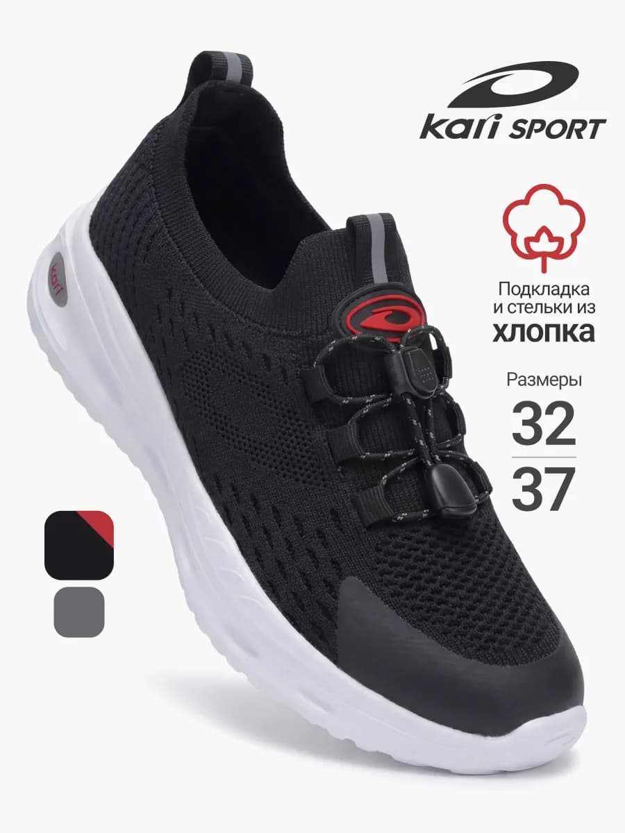 Спортивные кроссовки подростковые для мальчика