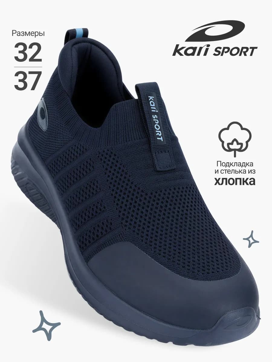 Спортивные кроссовки подростковые для мальчика