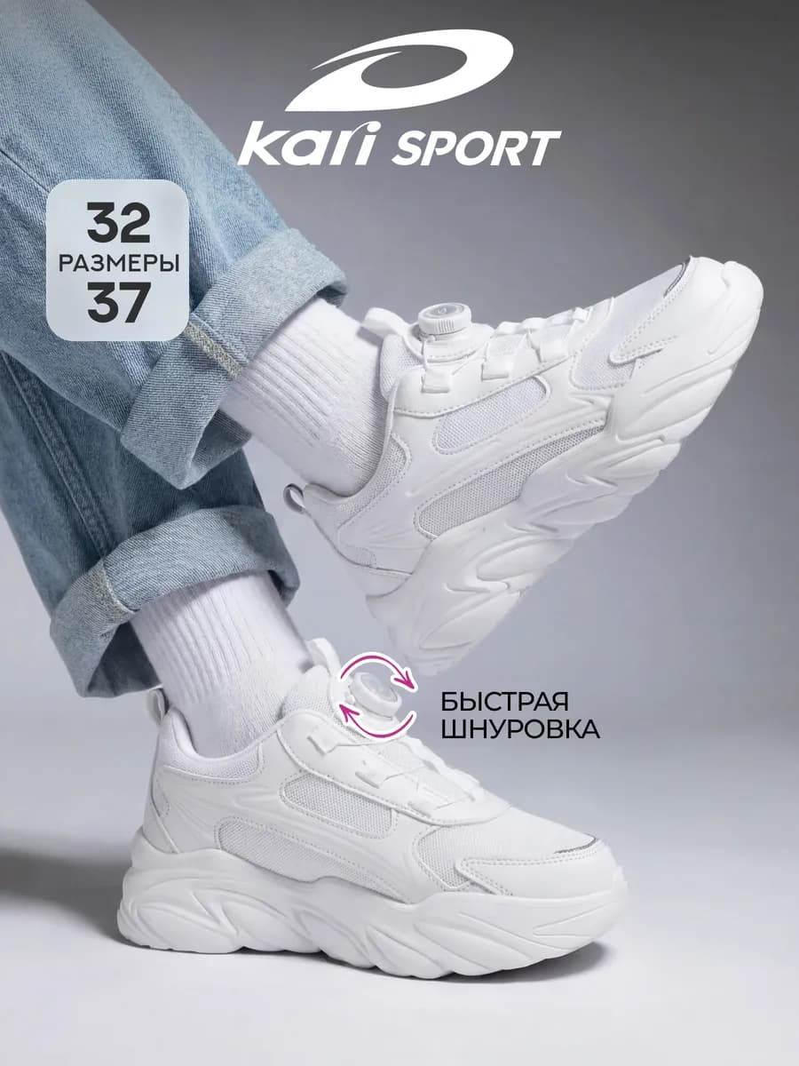 Кроссовки спортивные для подростка на физкультуру