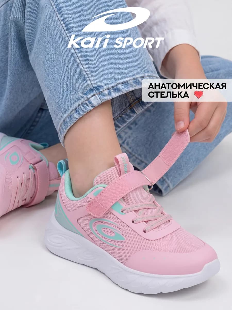 Кроссовки подростковые дышащие розовые