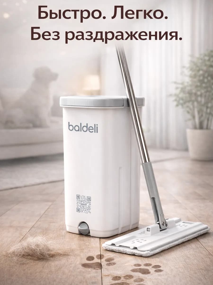 Швабра и ведро с отжимом для мытья полов 10 л. с 2 насадками