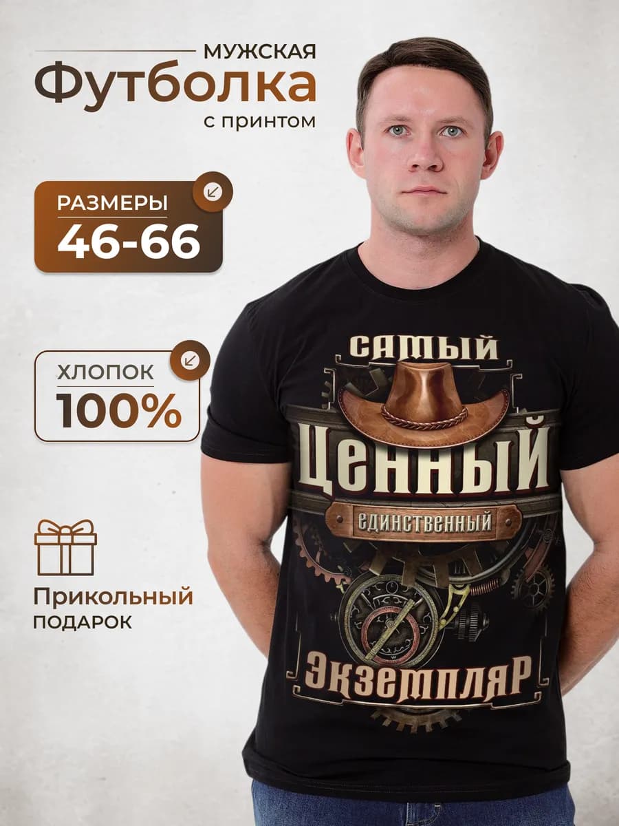 Прикольная футболка с надписью в подарок