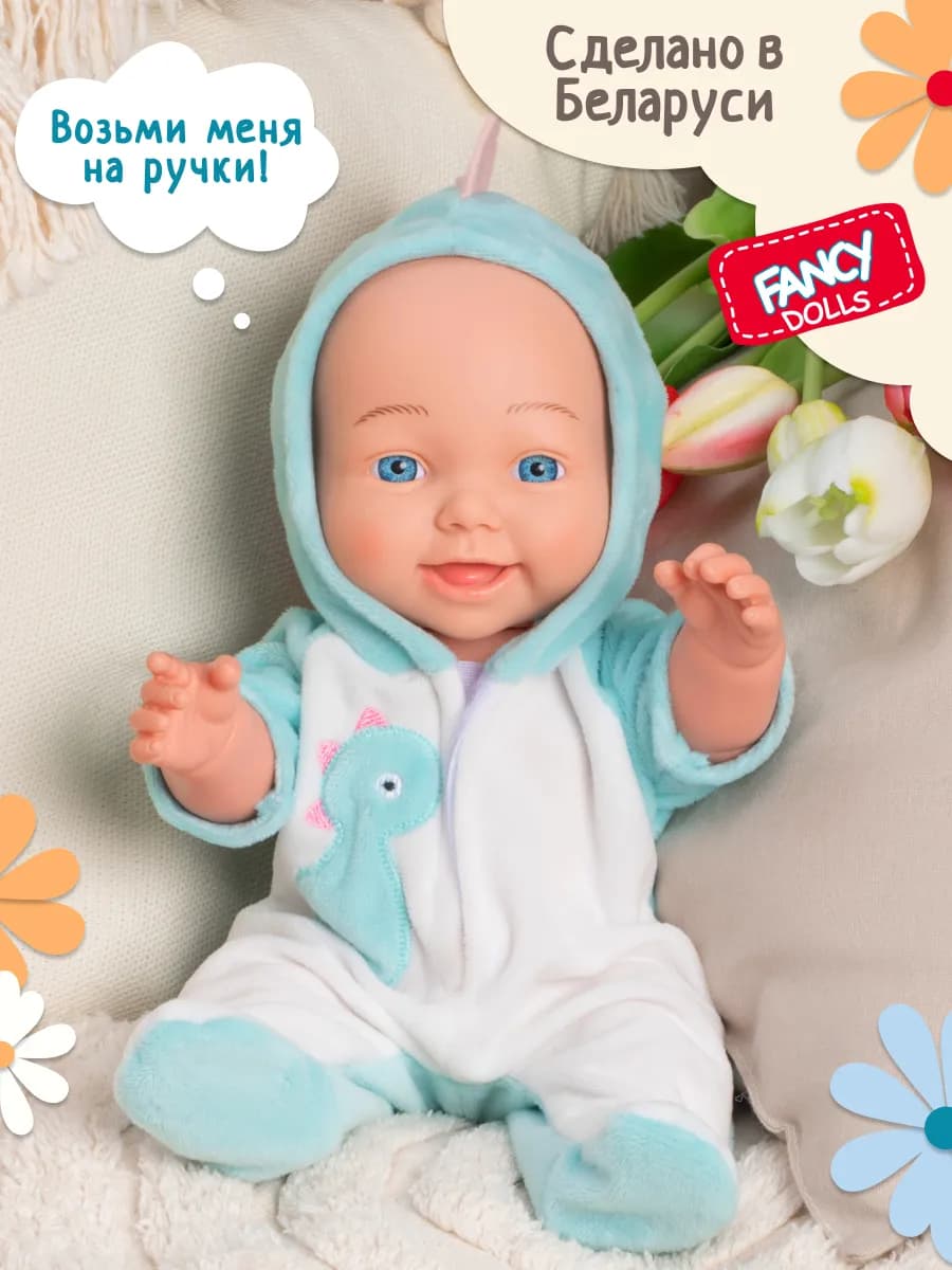 Кукла для девочек Милый дракоша