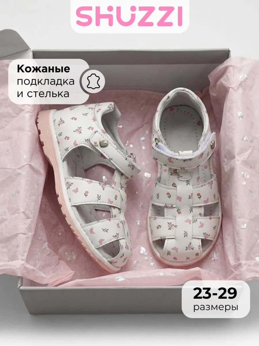Нарядные сандалии для девочки, босоножки в садик