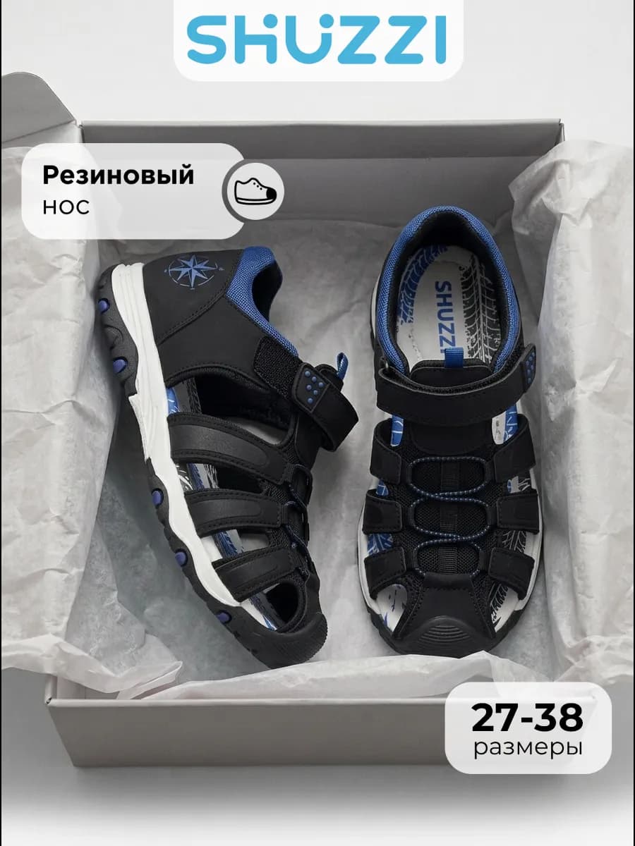 Закрытые сандалии треккинговые на лето