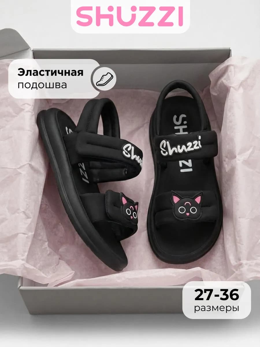 Летние сандалии для подростка открытые дутые